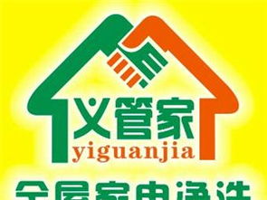 鞏義家政服務信息大全 專業、便捷、值得信賴