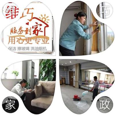 南京市建鄴區維巧家政服務中心 專業家政服務，打造整潔舒適生活